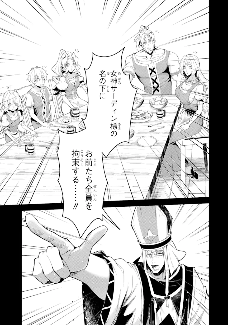 Tensei Shitara Joban de Shinu Naka Boss Datta - Heroine Kenzokuka de Ikinokoru Chapter 35.4 6ページ