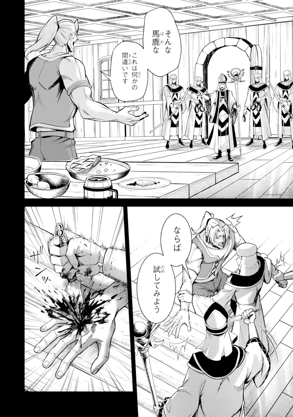 Tensei Shitara Joban de Shinu Naka Boss Datta - Heroine Kenzokuka de Ikinokoru Chapter 35.4 7ページ