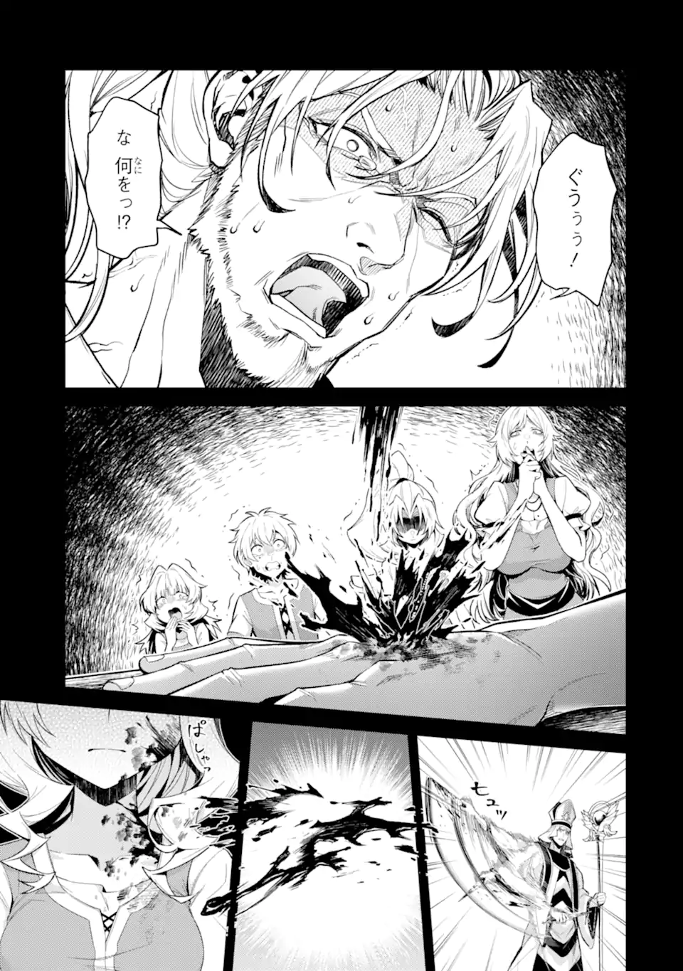 Tensei Shitara Joban de Shinu Naka Boss Datta - Heroine Kenzokuka de Ikinokoru Chapter 35.4 8ページ