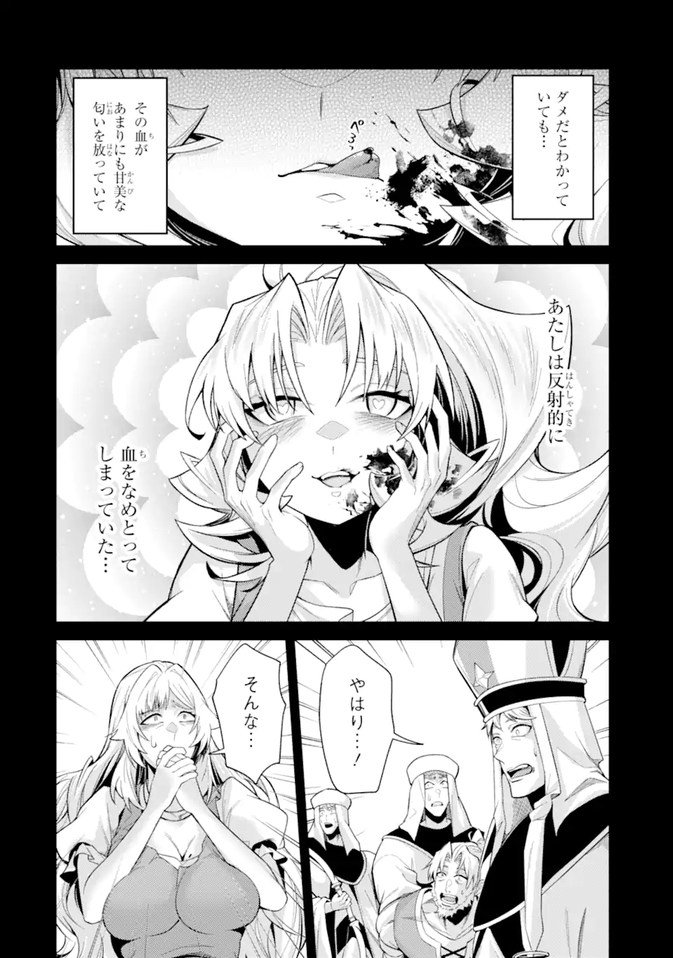 Tensei Shitara Joban de Shinu Naka Boss Datta - Heroine Kenzokuka de Ikinokoru Chapter 35.4 9ページ