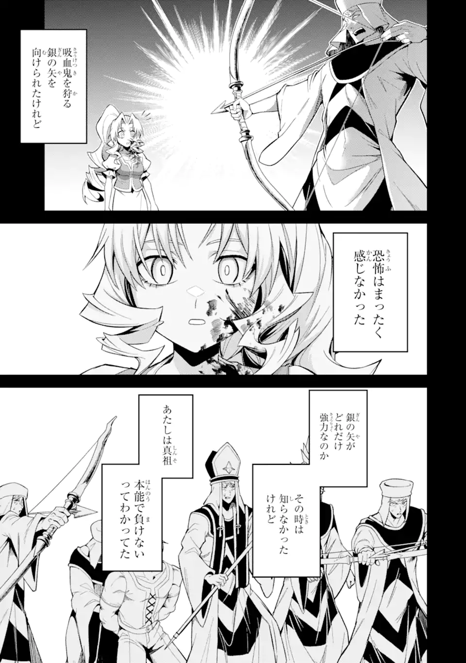 Tensei Shitara Joban de Shinu Naka Boss Datta - Heroine Kenzokuka de Ikinokoru Chapter 35.4 10ページ