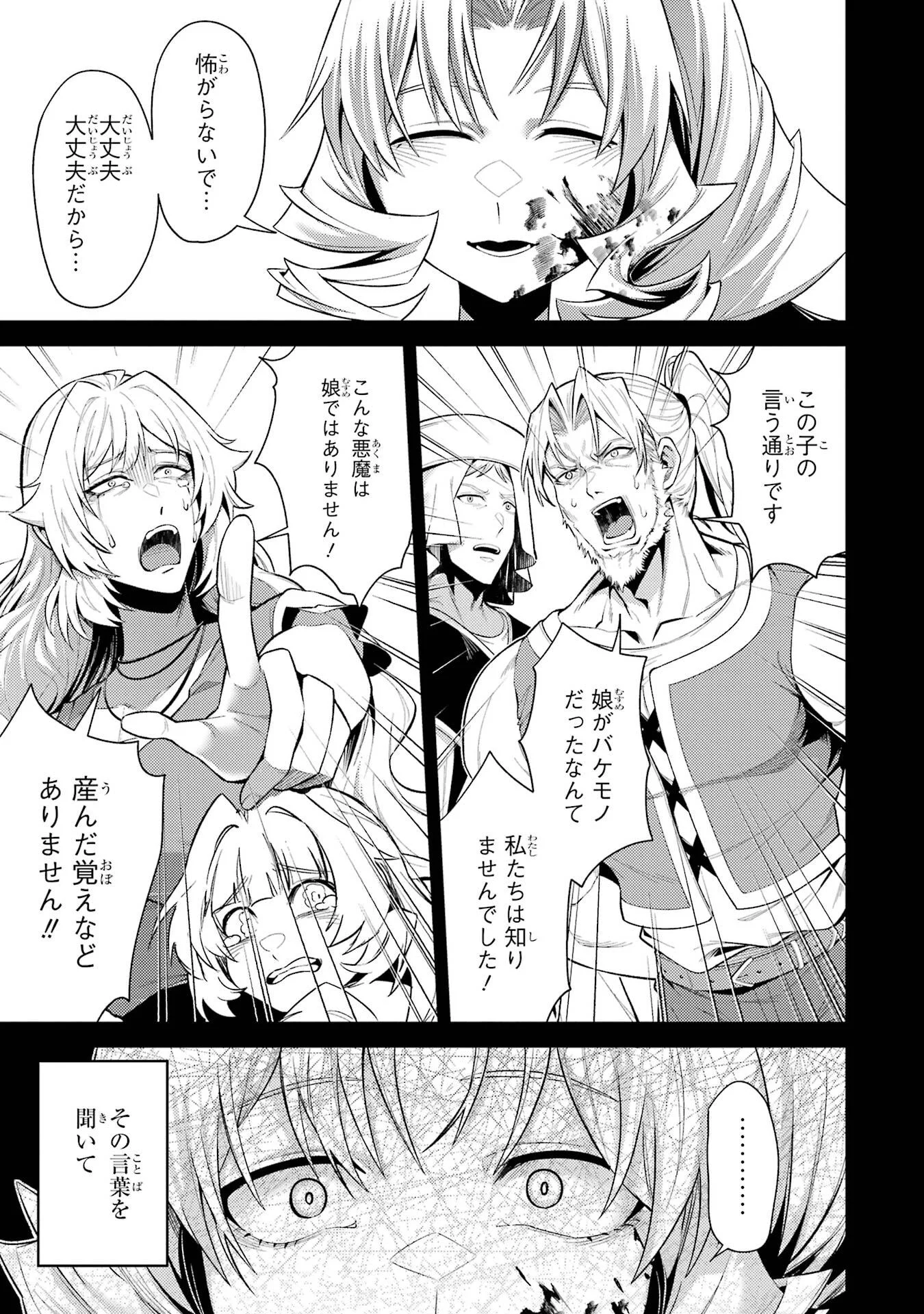 Tensei Shitara Joban de Shinu Naka Boss Datta - Heroine Kenzokuka de Ikinokoru Chapter 35.5 2ページ