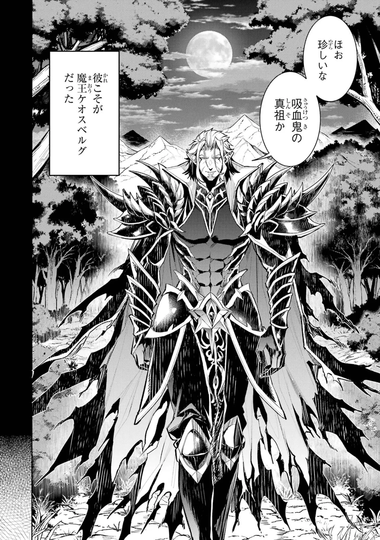 Tensei Shitara Joban de Shinu Naka Boss Datta - Heroine Kenzokuka de Ikinokoru Chapter 35.5 11ページ