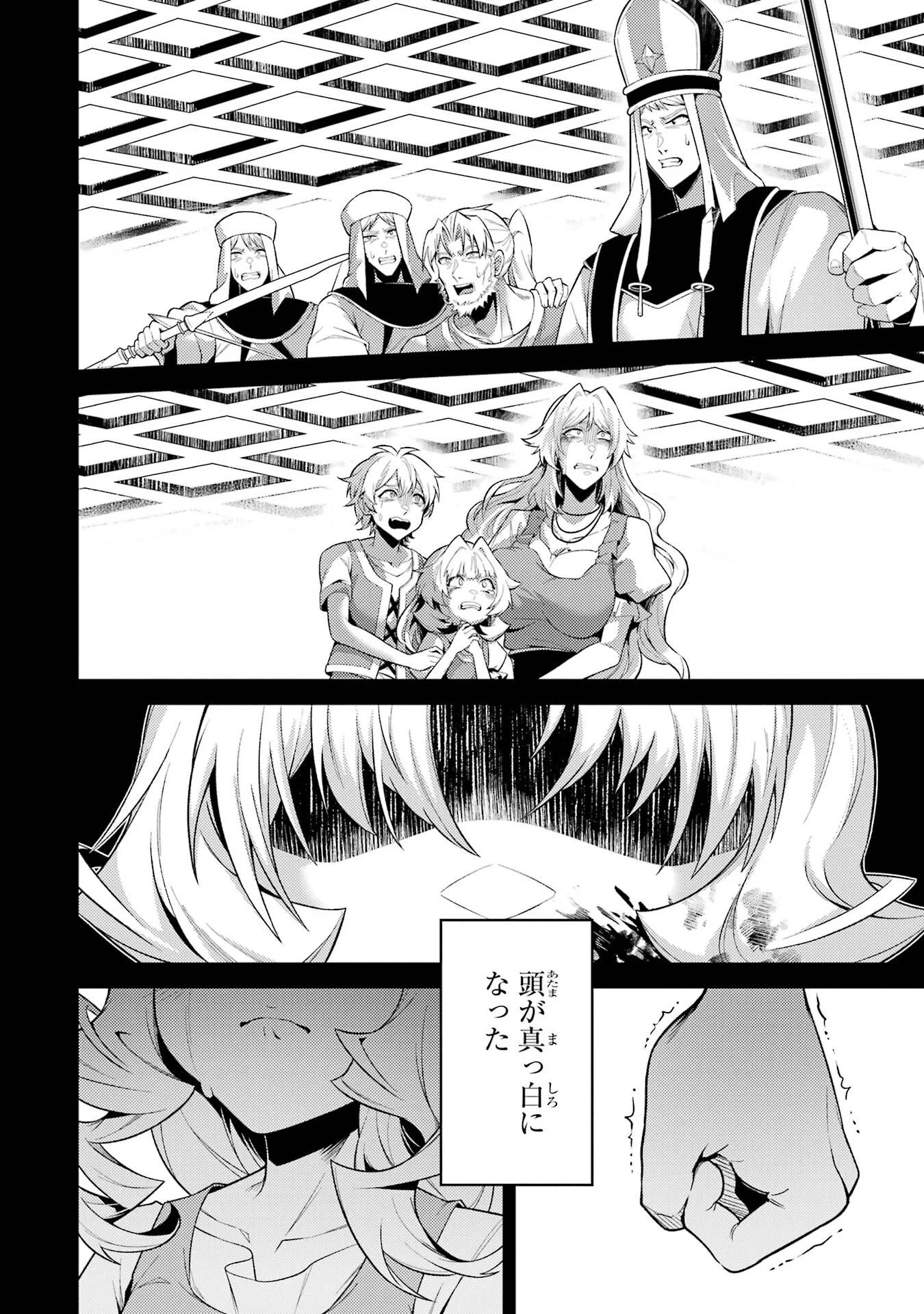 Tensei Shitara Joban de Shinu Naka Boss Datta - Heroine Kenzokuka de Ikinokoru Chapter 35.5 3ページ