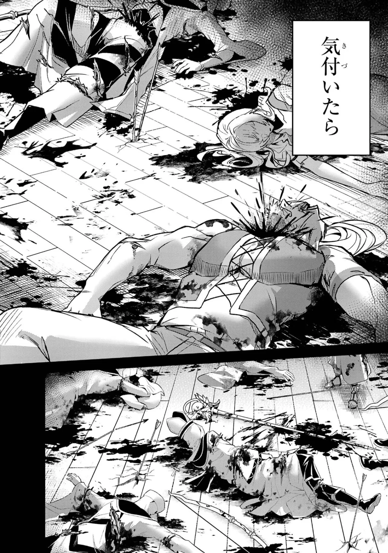 Tensei Shitara Joban de Shinu Naka Boss Datta - Heroine Kenzokuka de Ikinokoru Chapter 35.5 5ページ