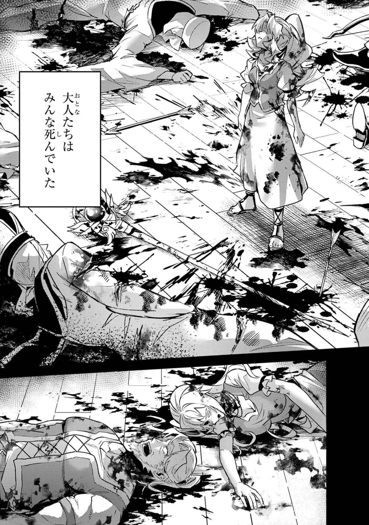 Tensei Shitara Joban de Shinu Naka Boss Datta - Heroine Kenzokuka de Ikinokoru Chapter 35.5 6ページ
