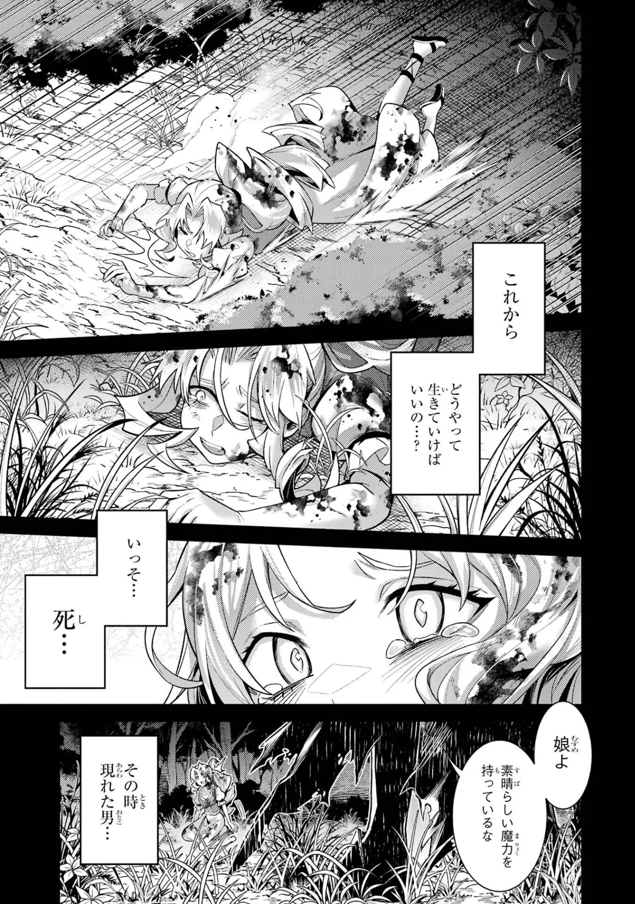 Tensei Shitara Joban de Shinu Naka Boss Datta - Heroine Kenzokuka de Ikinokoru Chapter 35.5 10ページ