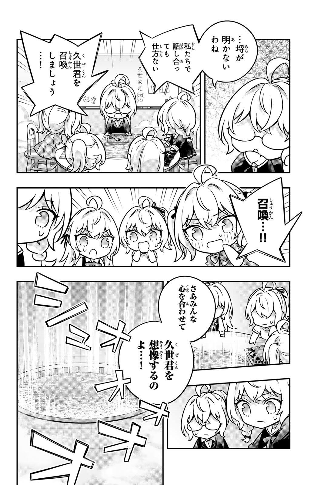 Tokidoki Bosotto Roshiago de Dereru Tonari no Alya-san Chapter 85 12ページ