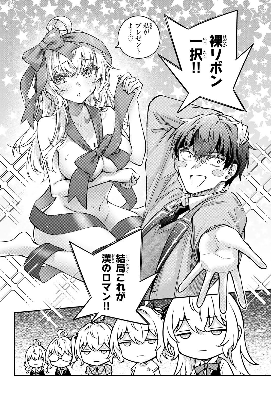 Tokidoki Bosotto Roshiago de Dereru Tonari no Alya-san Chapter 85 14ページ