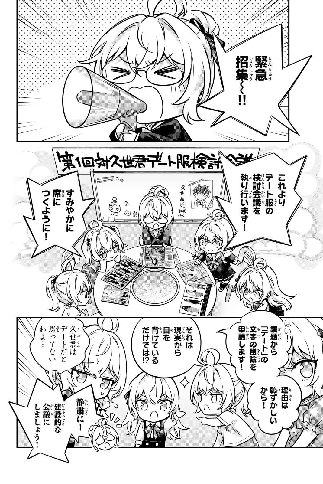Tokidoki Bosotto Roshiago de Dereru Tonari no Alya-san Chapter 85 6ページ