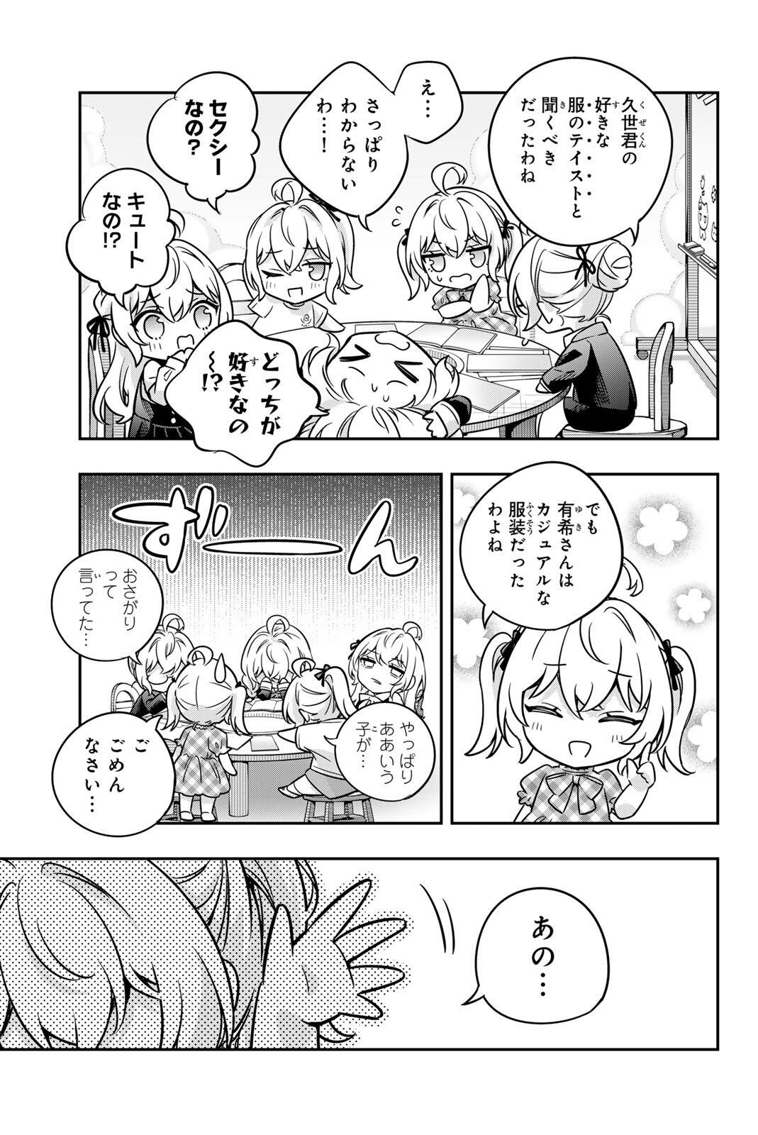 Tokidoki Bosotto Roshiago de Dereru Tonari no Alya-san Chapter 85 9ページ