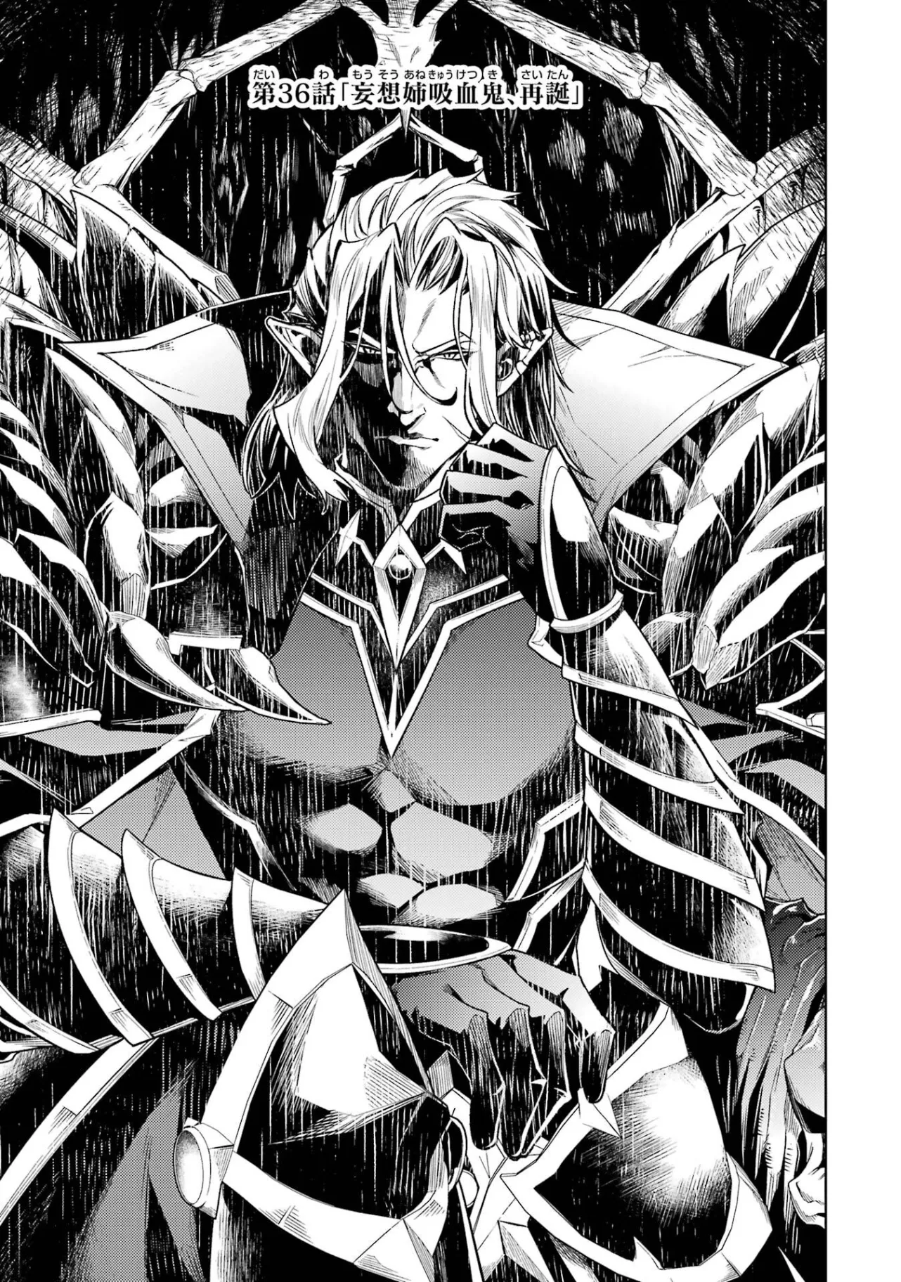 Tensei Shitara Joban de Shinu Naka Boss Datta - Heroine Kenzokuka de Ikinokoru Chapter 36 1ページ