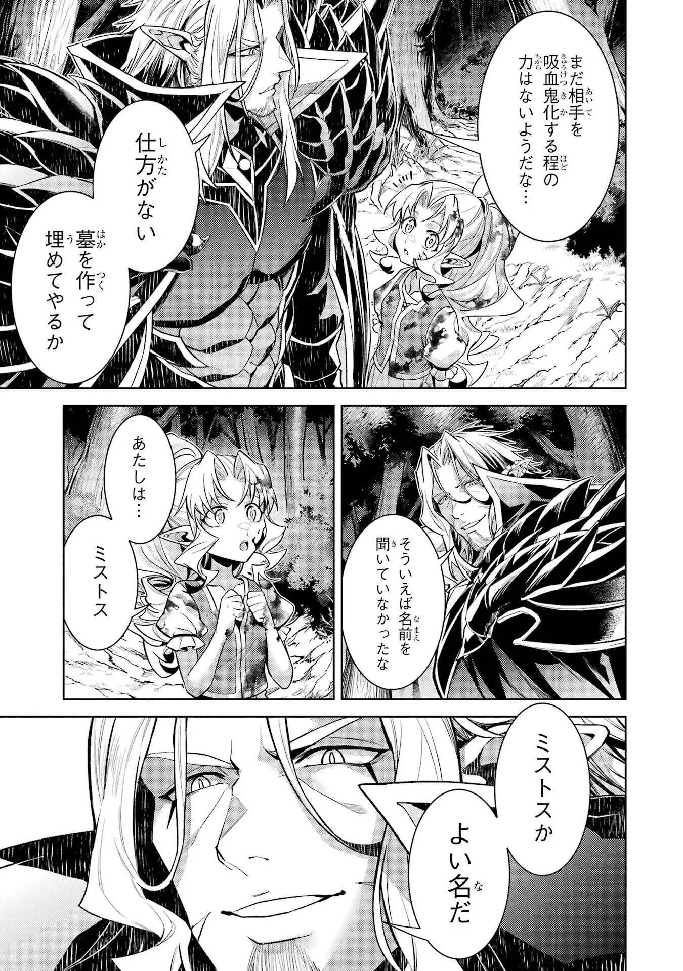 Tensei Shitara Joban de Shinu Naka Boss Datta - Heroine Kenzokuka de Ikinokoru Chapter 36 13ページ