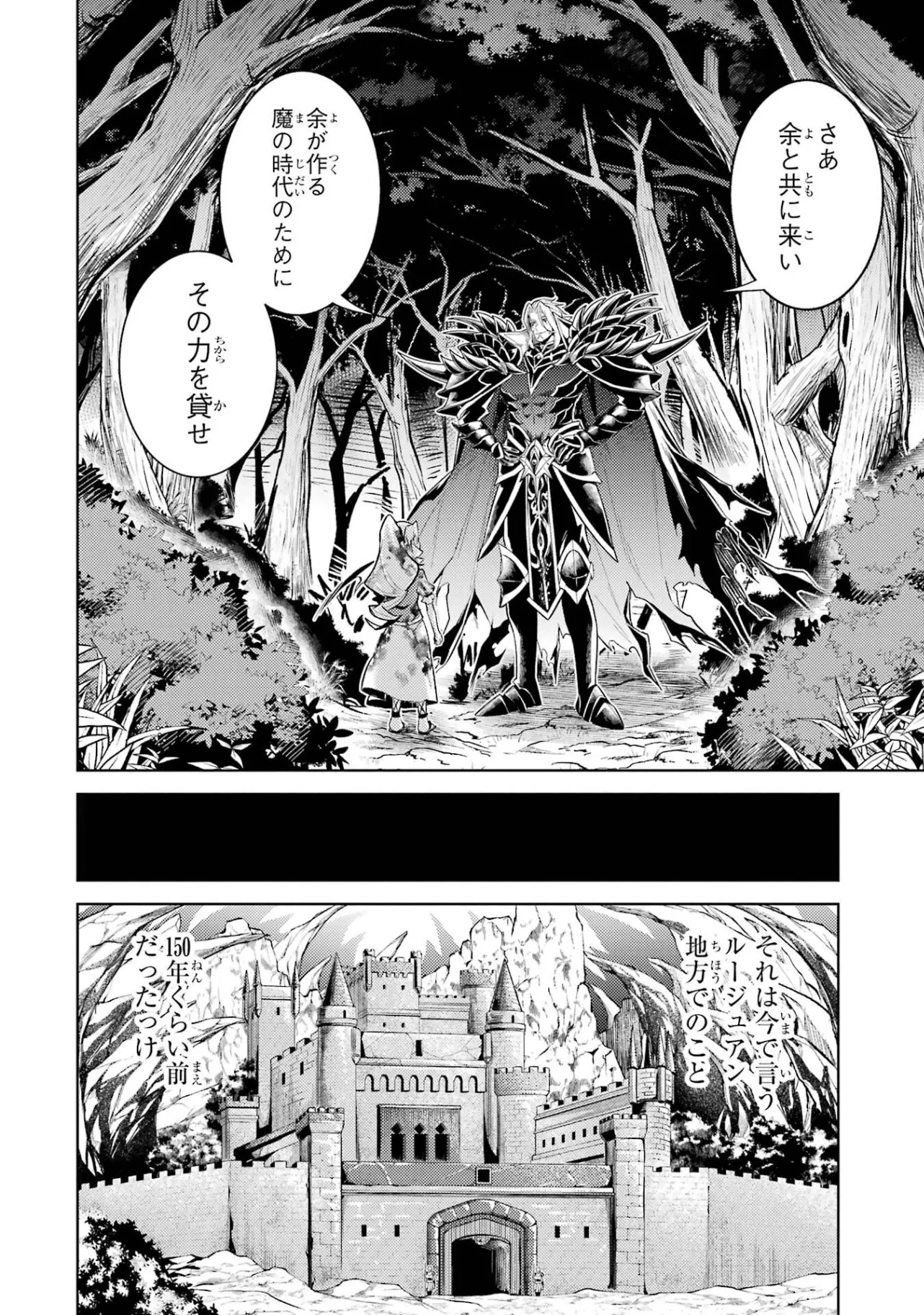 Tensei Shitara Joban de Shinu Naka Boss Datta - Heroine Kenzokuka de Ikinokoru Chapter 36 14ページ