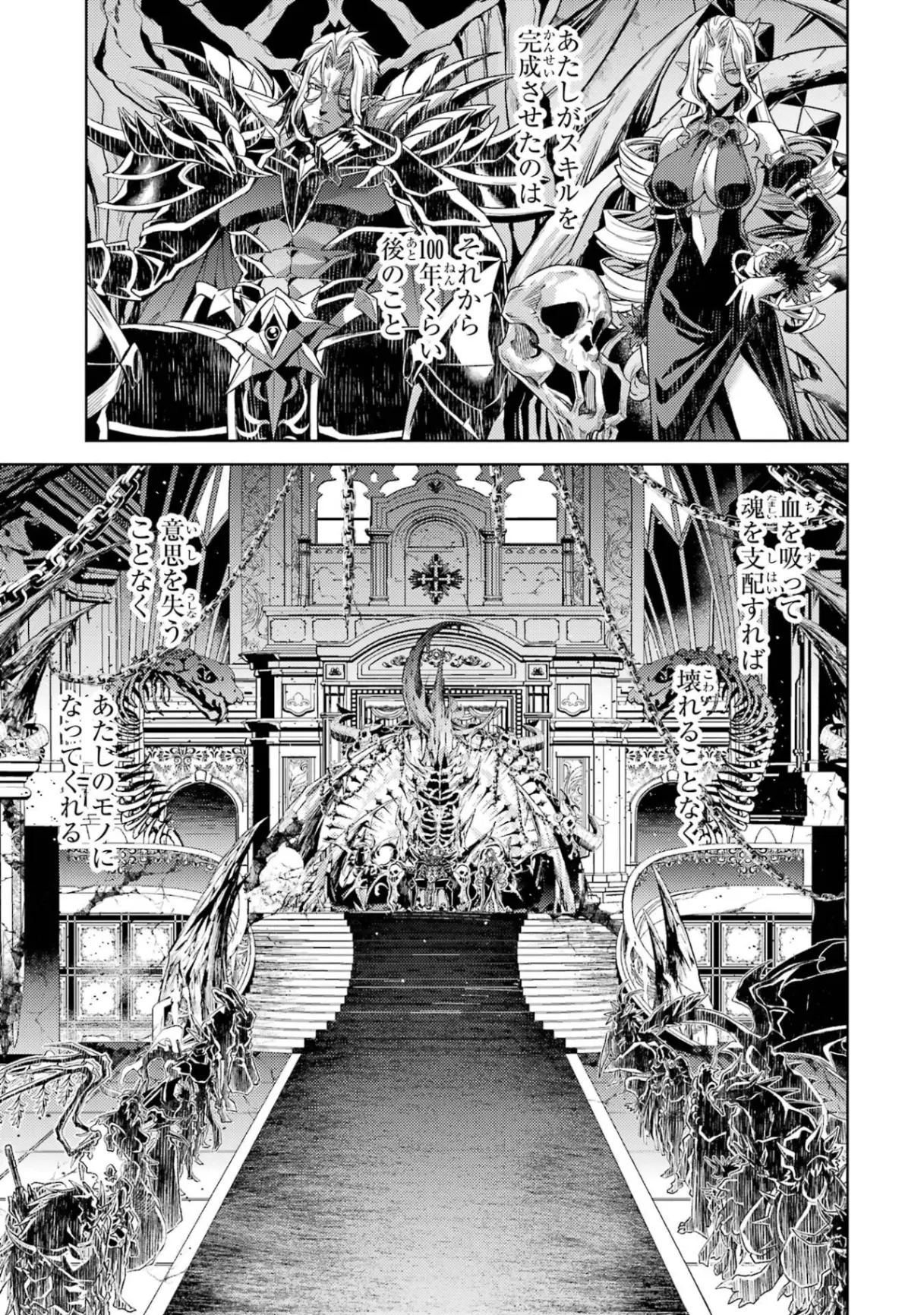 Tensei Shitara Joban de Shinu Naka Boss Datta - Heroine Kenzokuka de Ikinokoru Chapter 36 15ページ