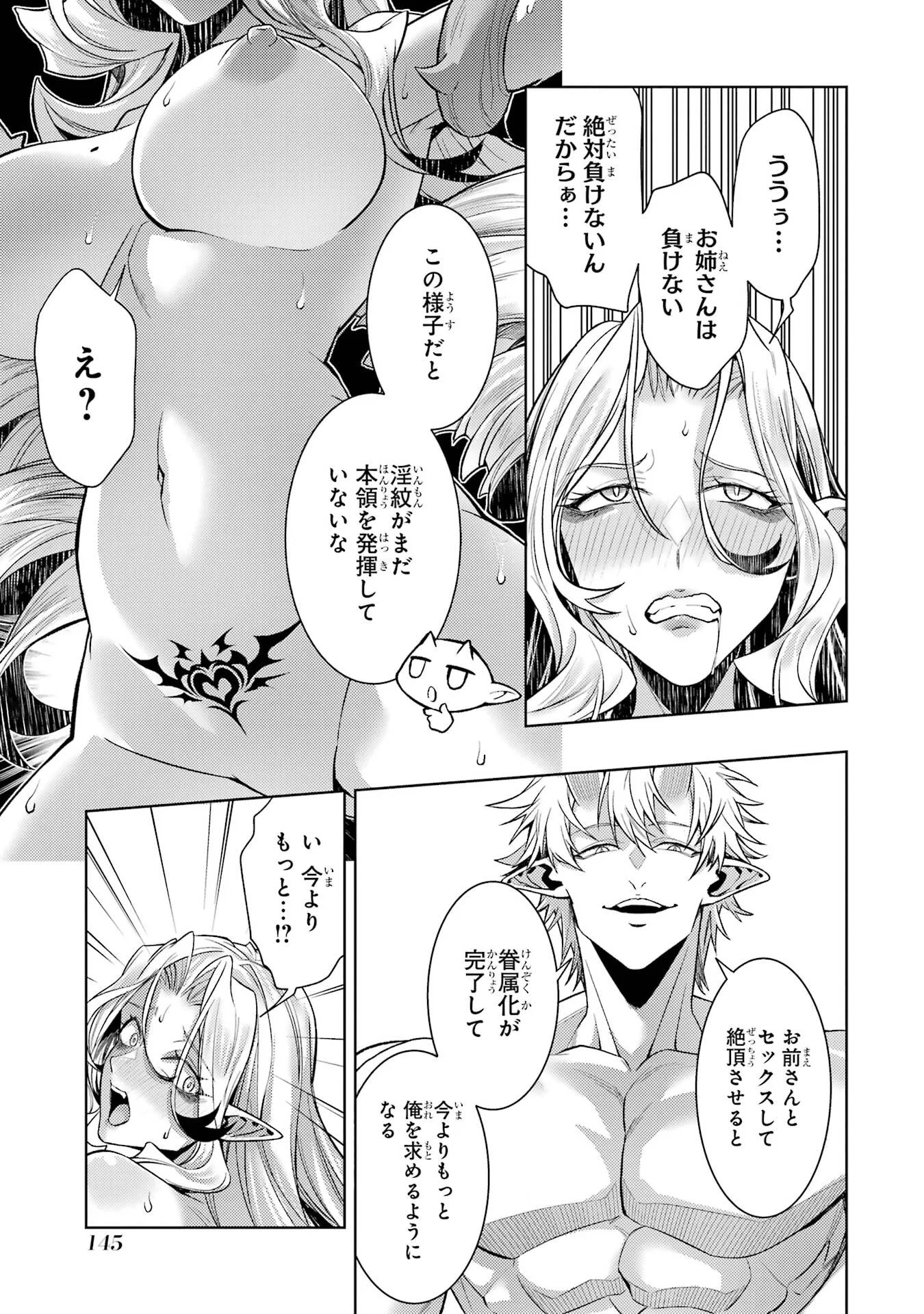 Tensei Shitara Joban de Shinu Naka Boss Datta - Heroine Kenzokuka de Ikinokoru Chapter 36 19ページ