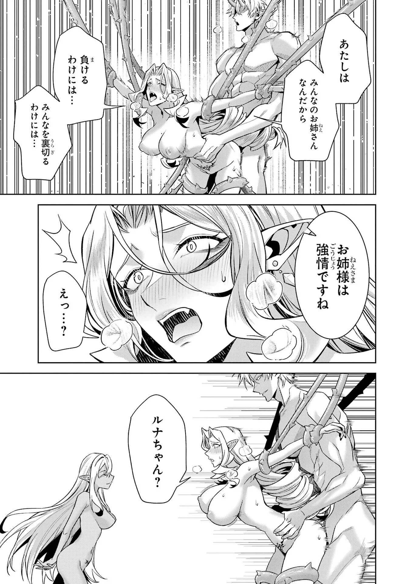 Tensei Shitara Joban de Shinu Naka Boss Datta - Heroine Kenzokuka de Ikinokoru Chapter 36 23ページ