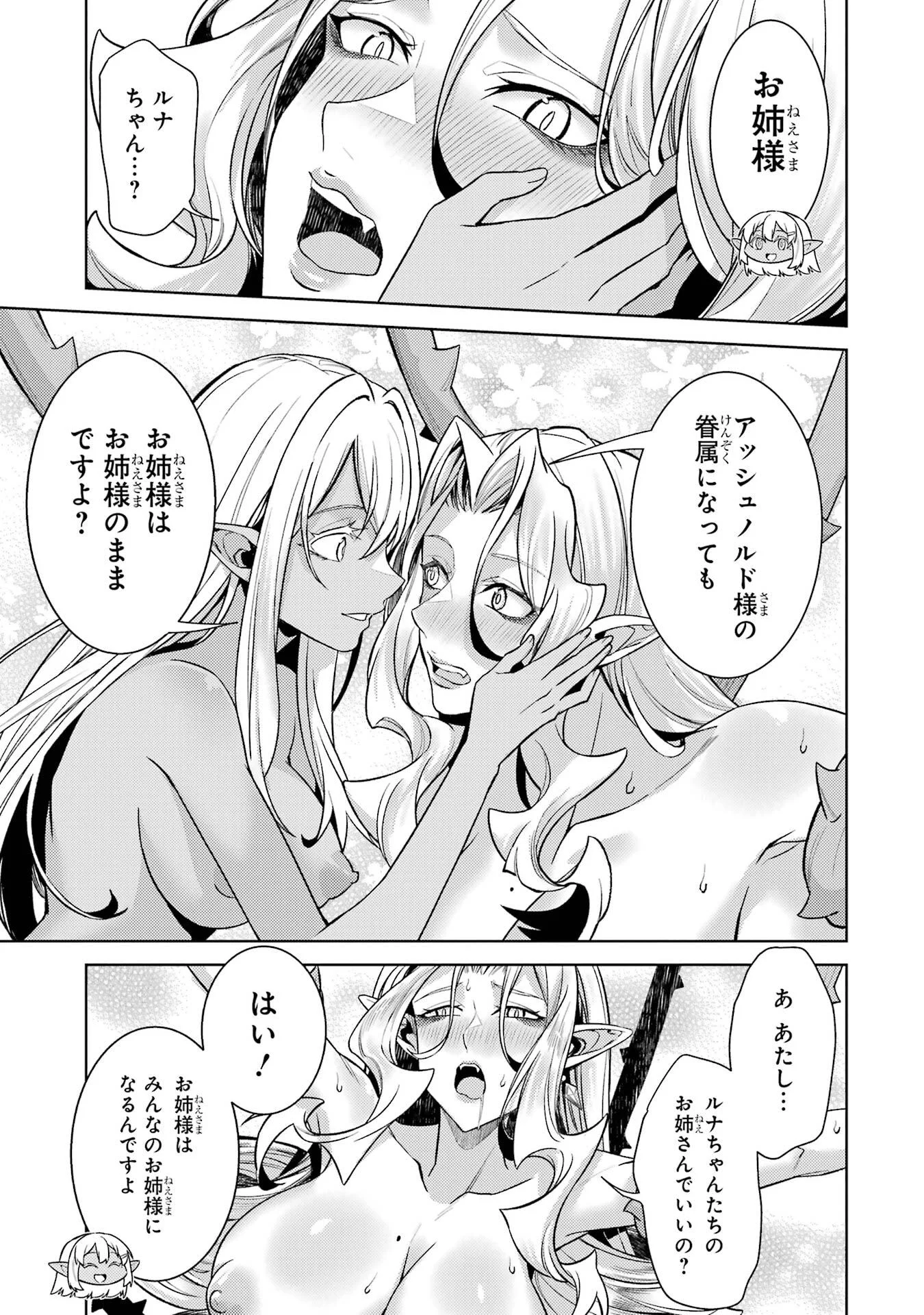 Tensei Shitara Joban de Shinu Naka Boss Datta - Heroine Kenzokuka de Ikinokoru Chapter 36 25ページ