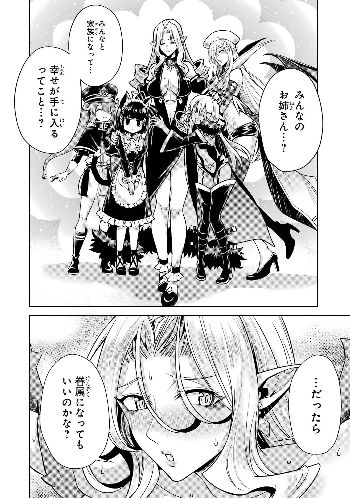 Tensei Shitara Joban de Shinu Naka Boss Datta - Heroine Kenzokuka de Ikinokoru Chapter 36 26ページ