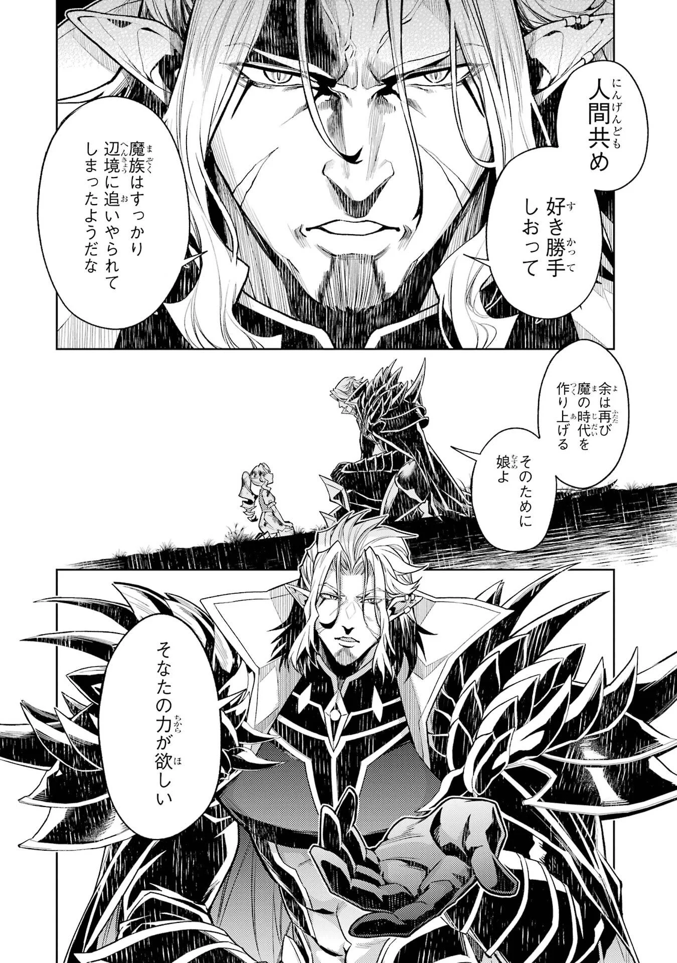 Tensei Shitara Joban de Shinu Naka Boss Datta - Heroine Kenzokuka de Ikinokoru Chapter 36 4ページ