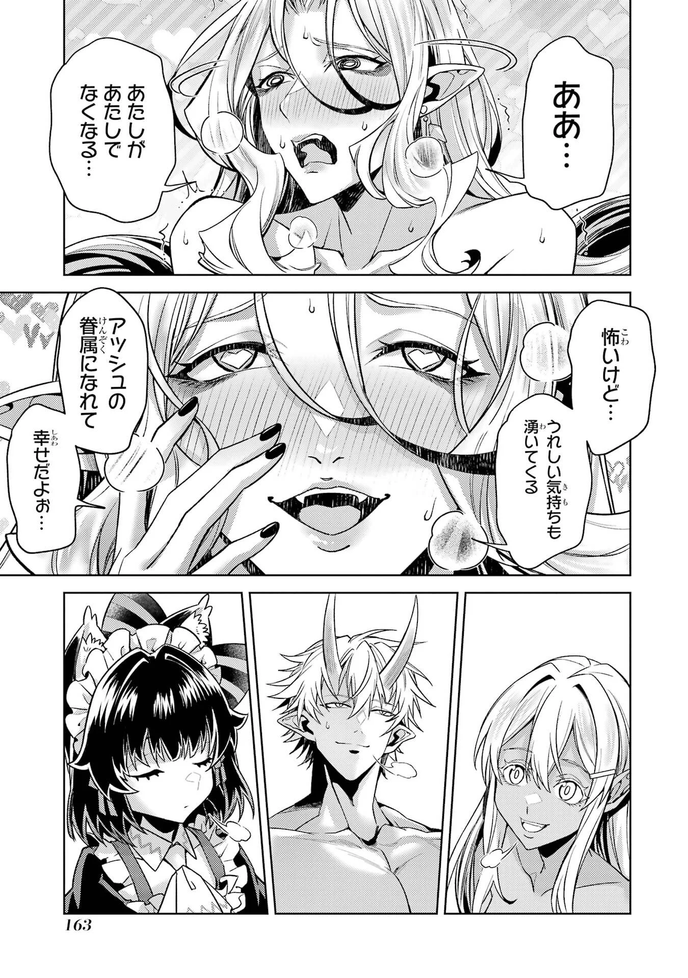 Tensei Shitara Joban de Shinu Naka Boss Datta - Heroine Kenzokuka de Ikinokoru Chapter 36 37ページ