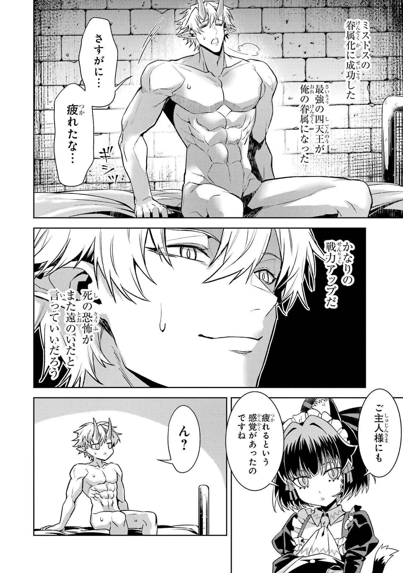Tensei Shitara Joban de Shinu Naka Boss Datta - Heroine Kenzokuka de Ikinokoru Chapter 36 38ページ