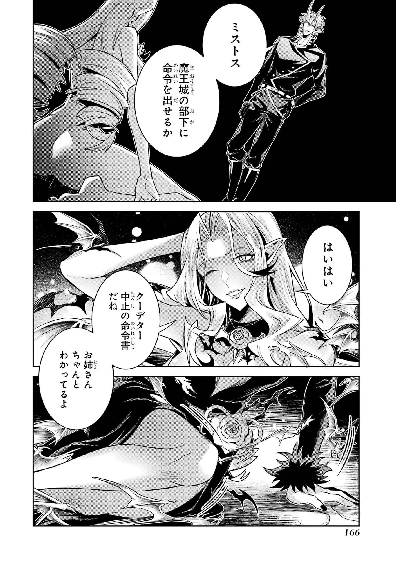 Tensei Shitara Joban de Shinu Naka Boss Datta - Heroine Kenzokuka de Ikinokoru Chapter 36 40ページ