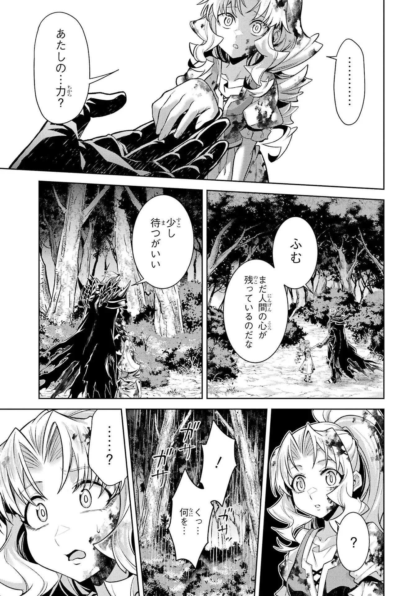 Tensei Shitara Joban de Shinu Naka Boss Datta - Heroine Kenzokuka de Ikinokoru Chapter 36 5ページ