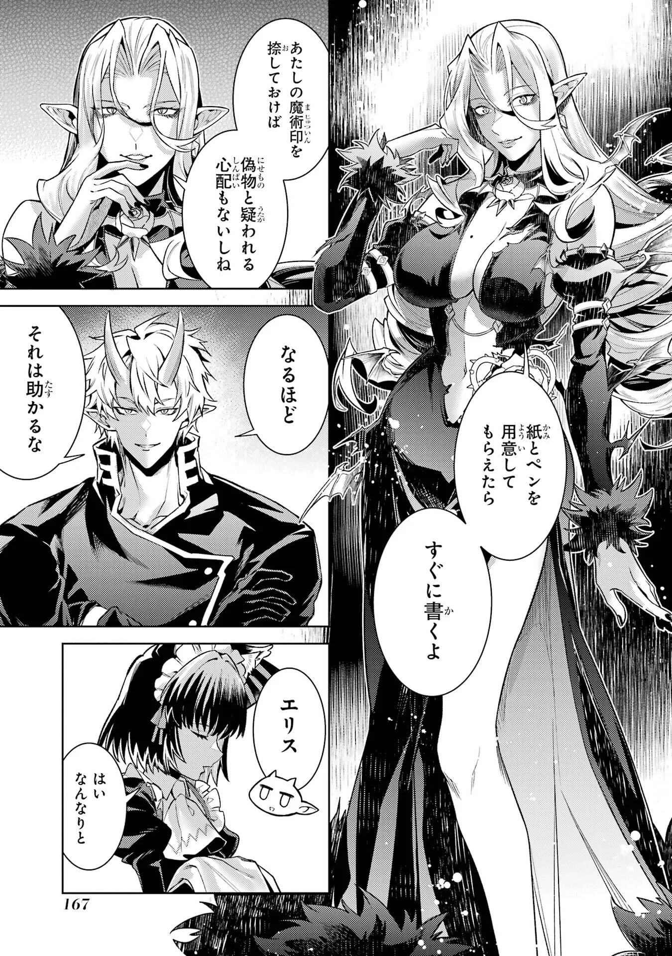 Tensei Shitara Joban de Shinu Naka Boss Datta - Heroine Kenzokuka de Ikinokoru Chapter 36 41ページ
