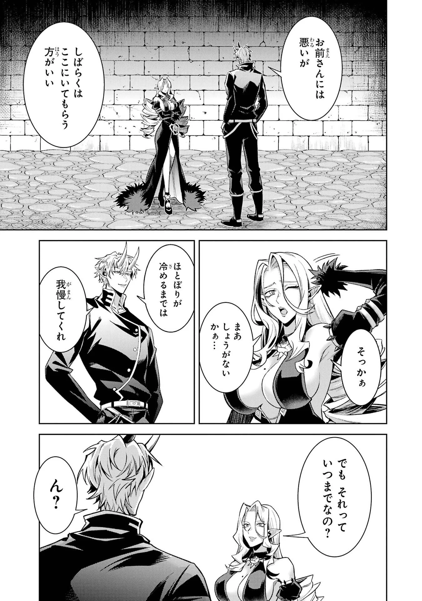 Tensei Shitara Joban de Shinu Naka Boss Datta - Heroine Kenzokuka de Ikinokoru Chapter 36 45ページ