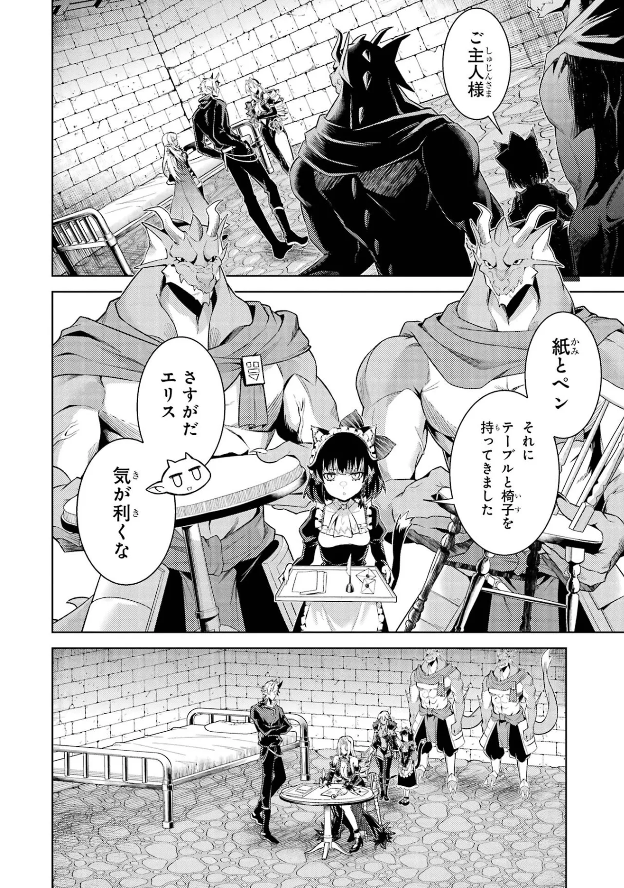 Tensei Shitara Joban de Shinu Naka Boss Datta - Heroine Kenzokuka de Ikinokoru Chapter 36 48ページ