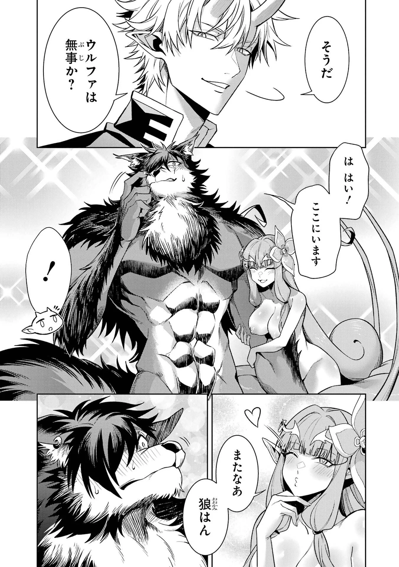 Tensei Shitara Joban de Shinu Naka Boss Datta - Heroine Kenzokuka de Ikinokoru Chapter 36 49ページ
