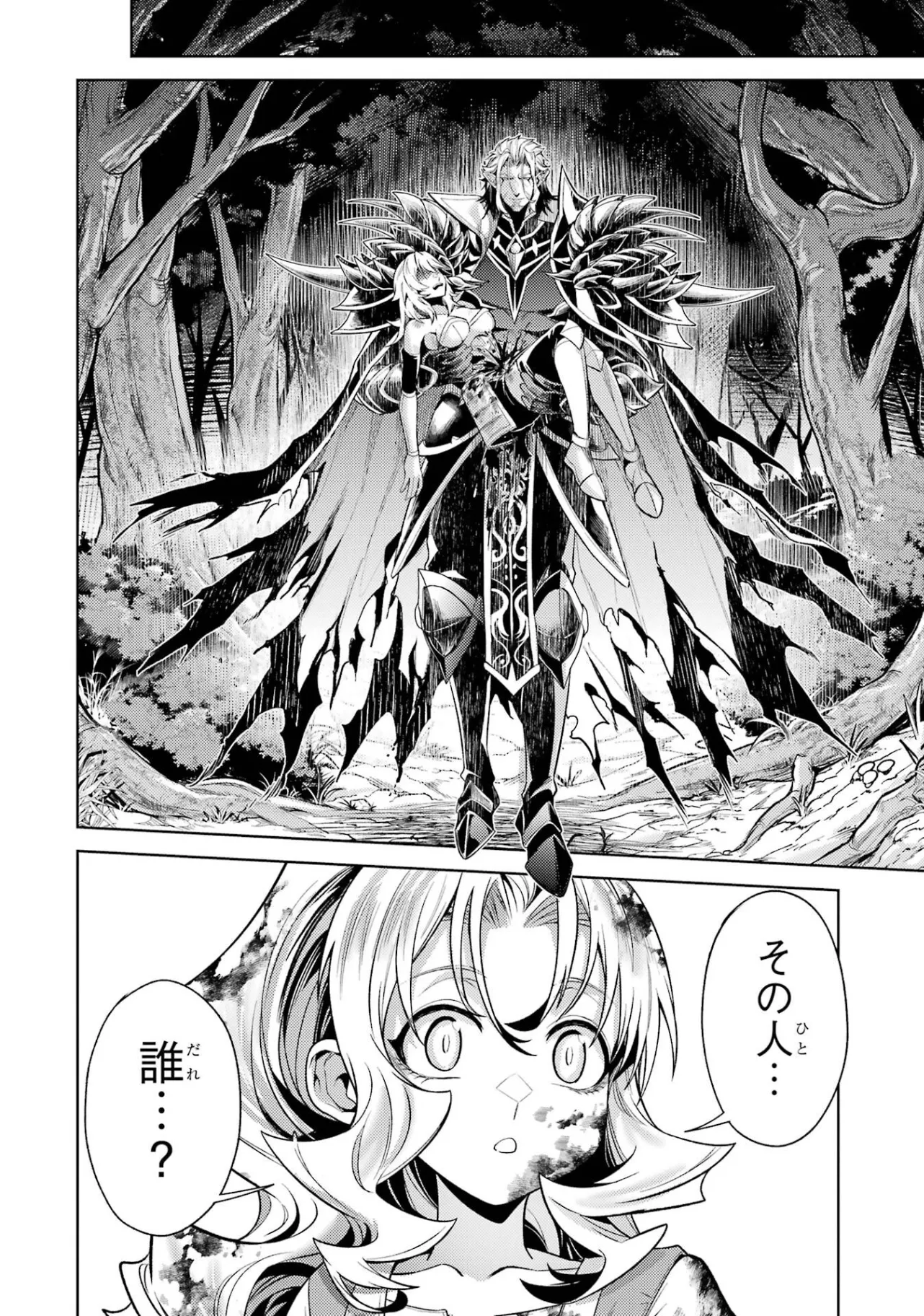 Tensei Shitara Joban de Shinu Naka Boss Datta - Heroine Kenzokuka de Ikinokoru Chapter 36 6ページ