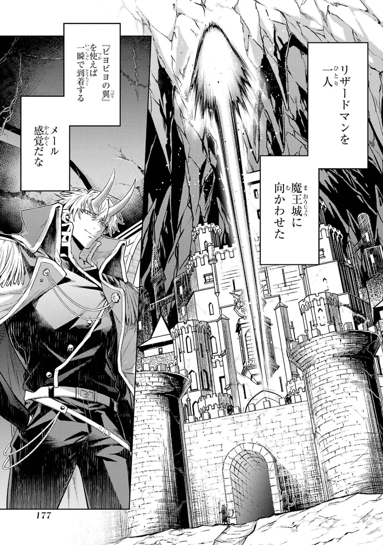 Tensei Shitara Joban de Shinu Naka Boss Datta - Heroine Kenzokuka de Ikinokoru Chapter 36 51ページ
