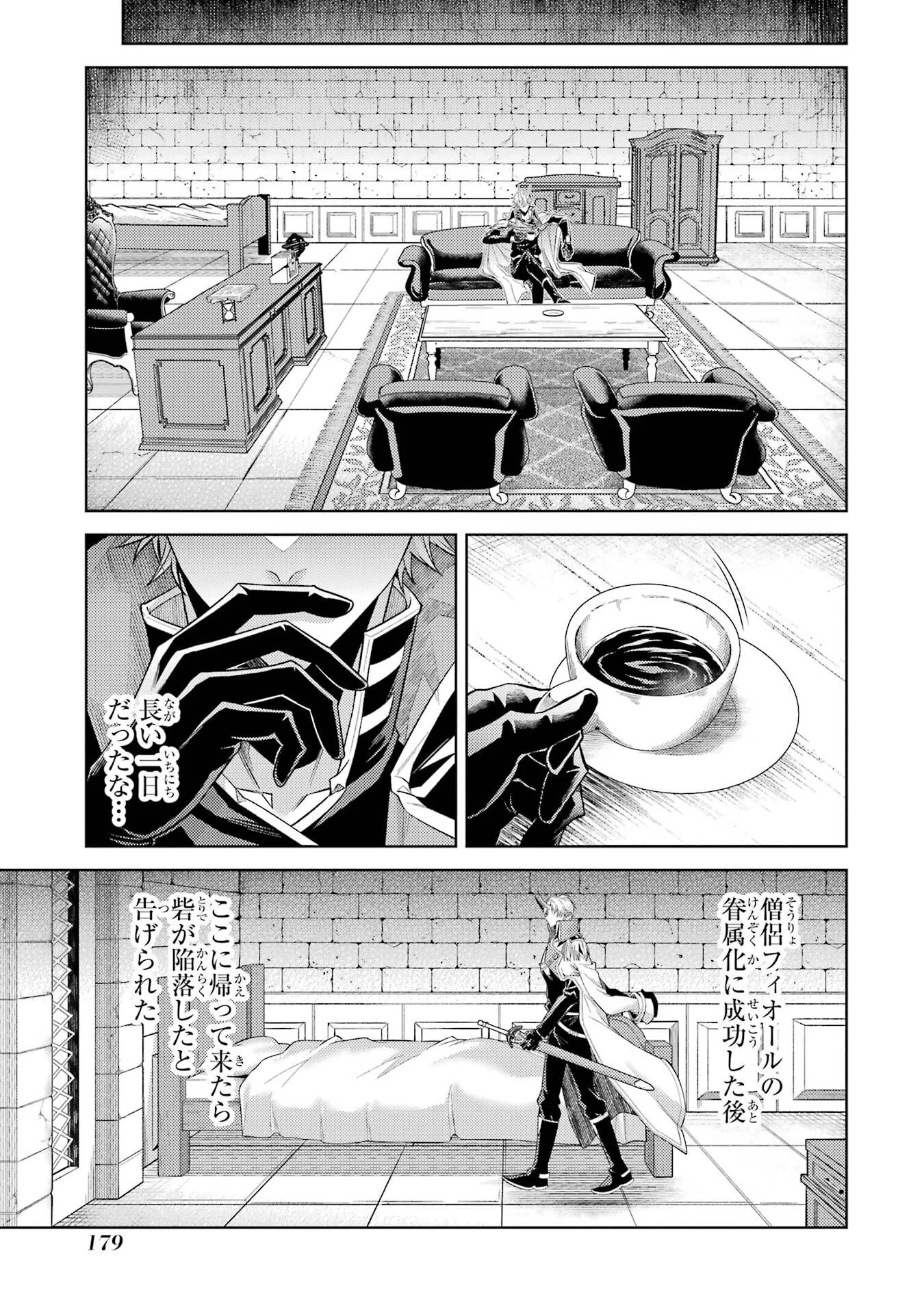 Tensei Shitara Joban de Shinu Naka Boss Datta - Heroine Kenzokuka de Ikinokoru Chapter 36 53ページ