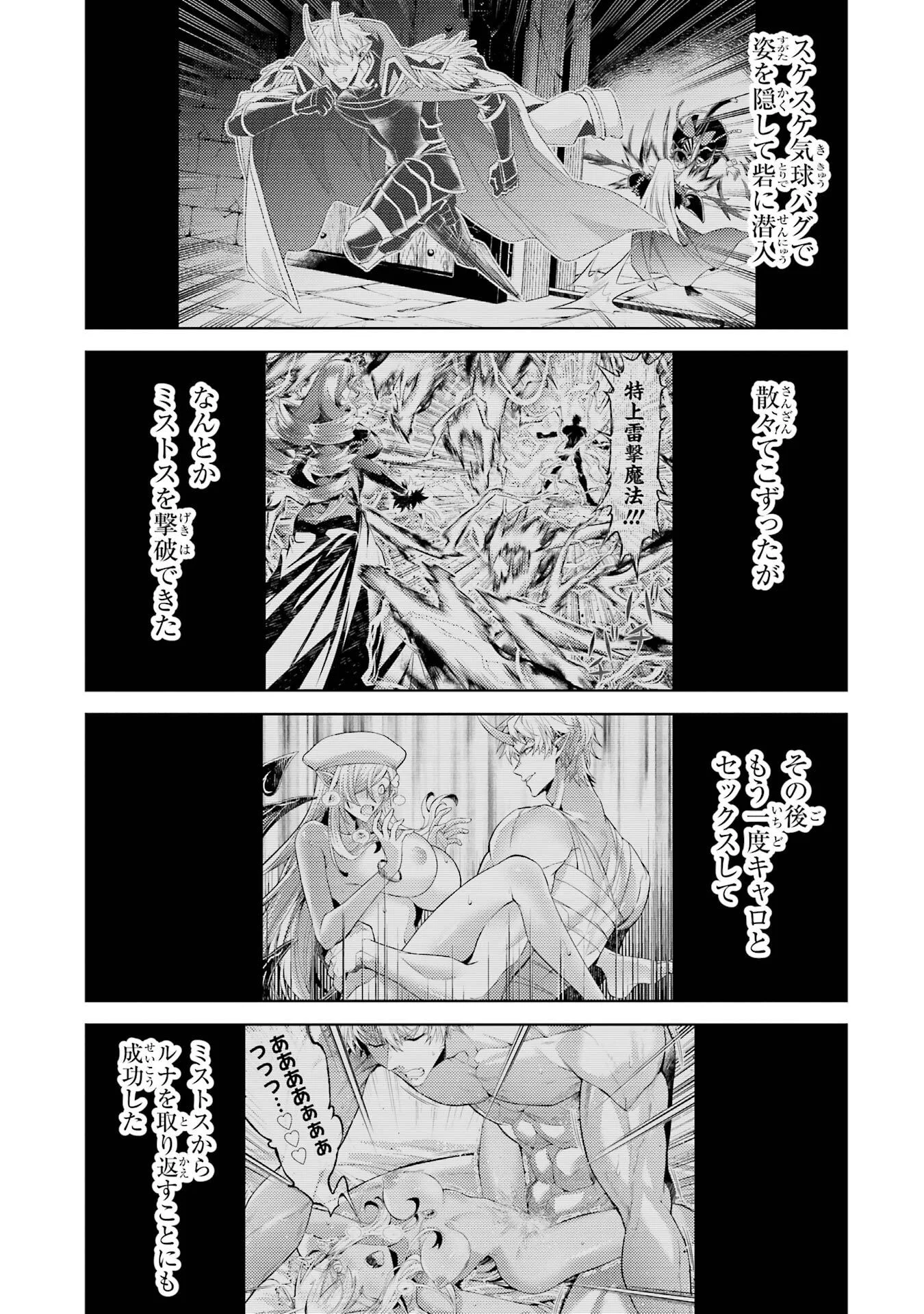 Tensei Shitara Joban de Shinu Naka Boss Datta - Heroine Kenzokuka de Ikinokoru Chapter 36 55ページ