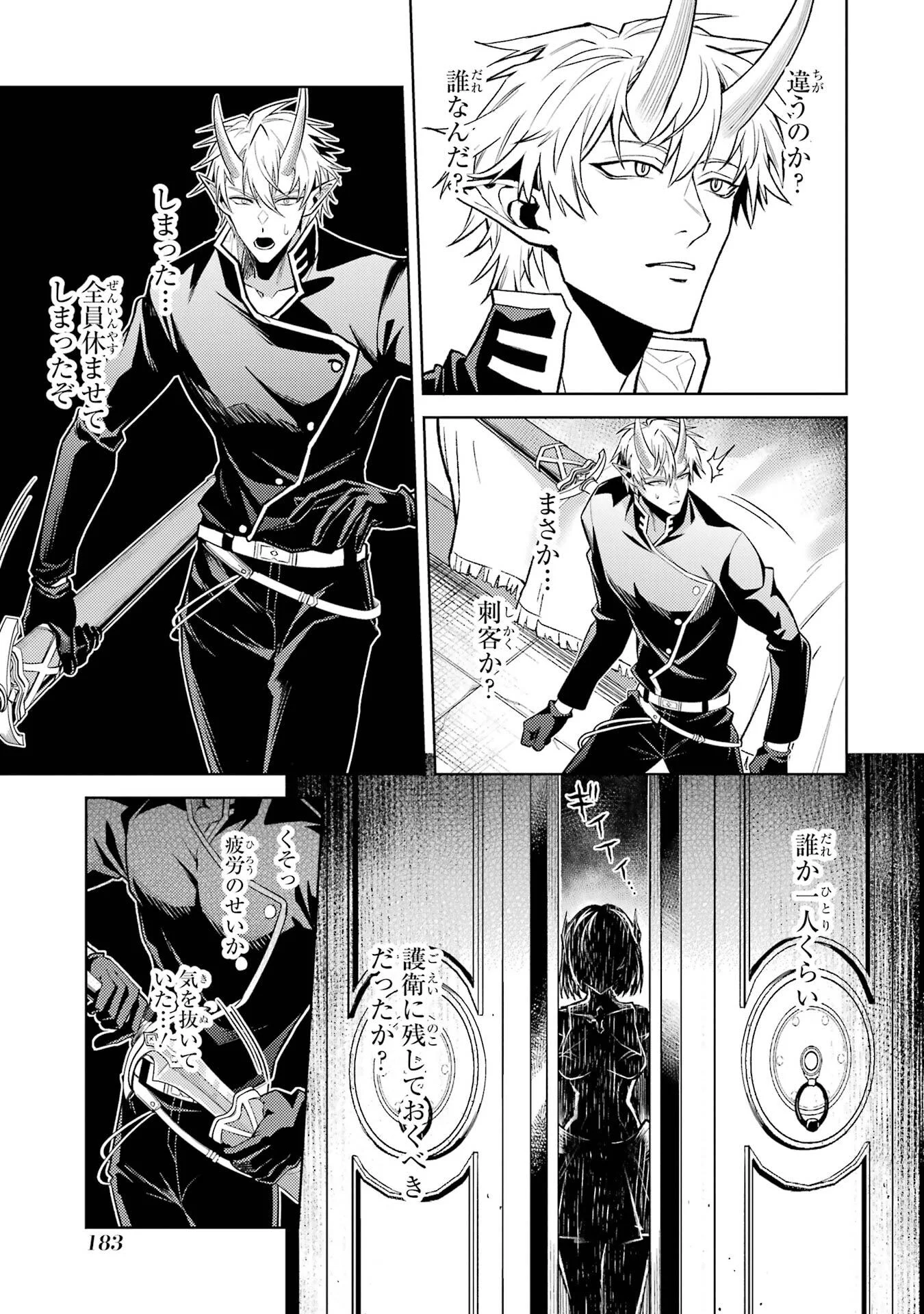 Tensei Shitara Joban de Shinu Naka Boss Datta - Heroine Kenzokuka de Ikinokoru Chapter 36 57ページ
