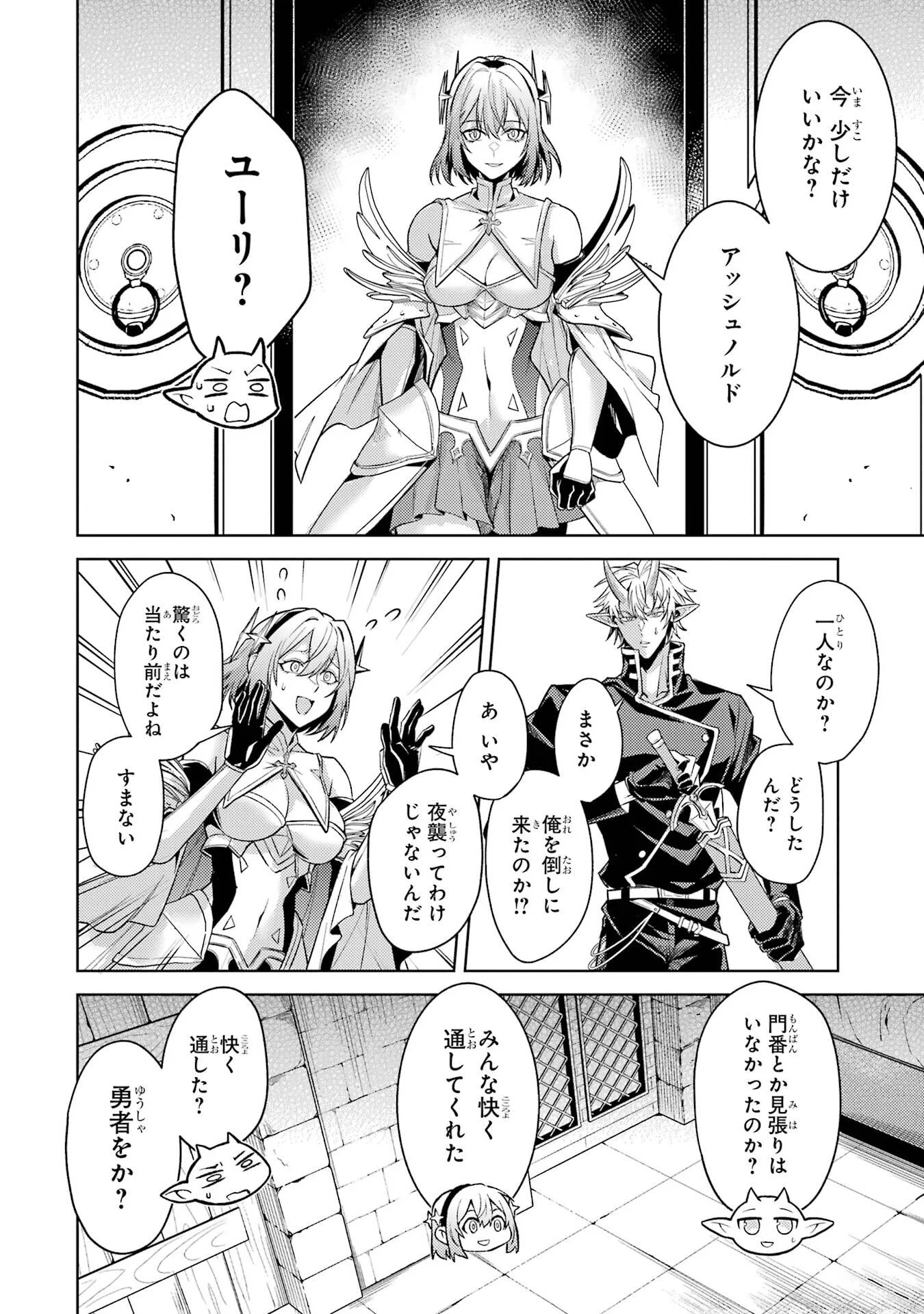 Tensei Shitara Joban de Shinu Naka Boss Datta - Heroine Kenzokuka de Ikinokoru Chapter 36 58ページ