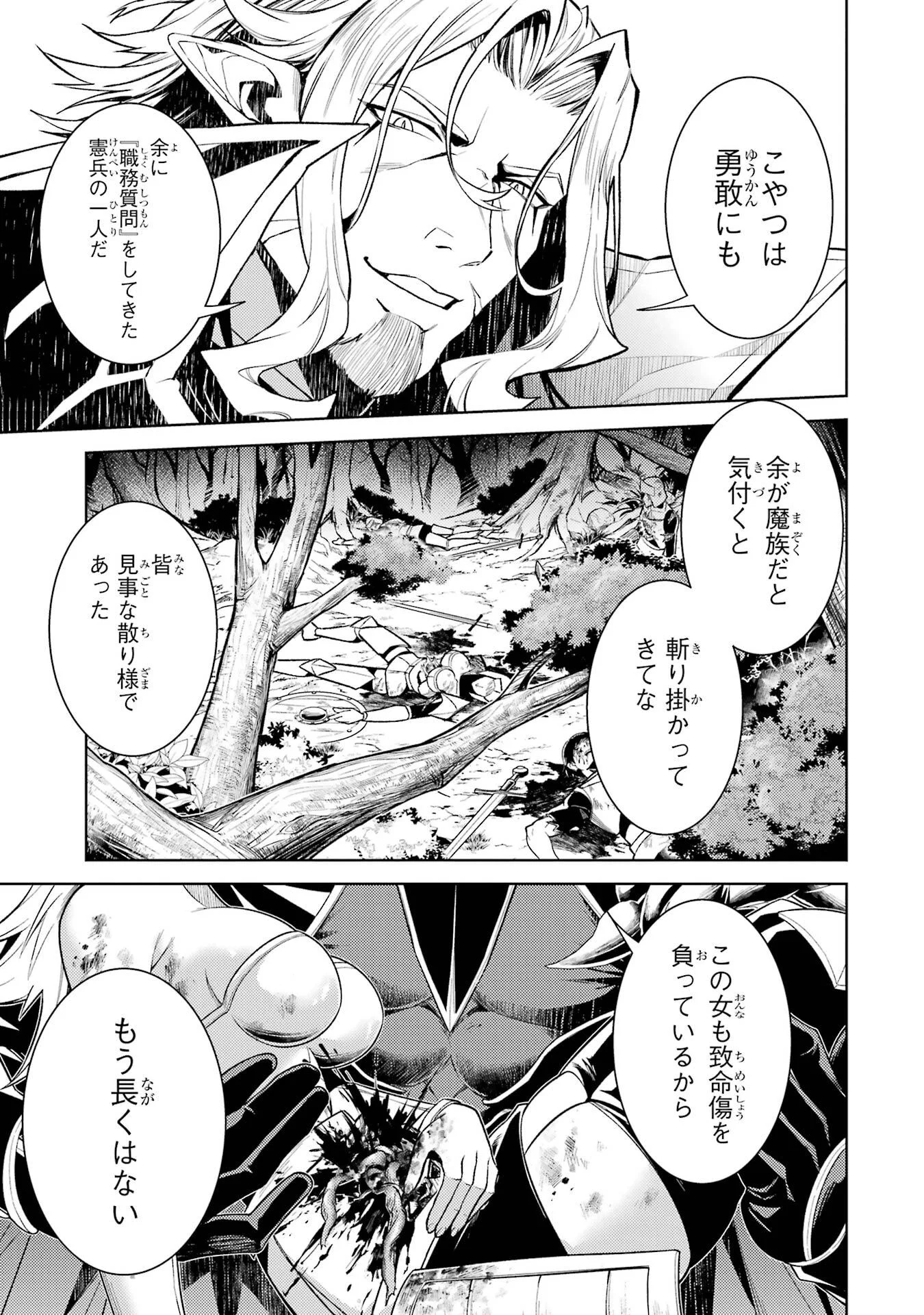 Tensei Shitara Joban de Shinu Naka Boss Datta - Heroine Kenzokuka de Ikinokoru Chapter 36 7ページ