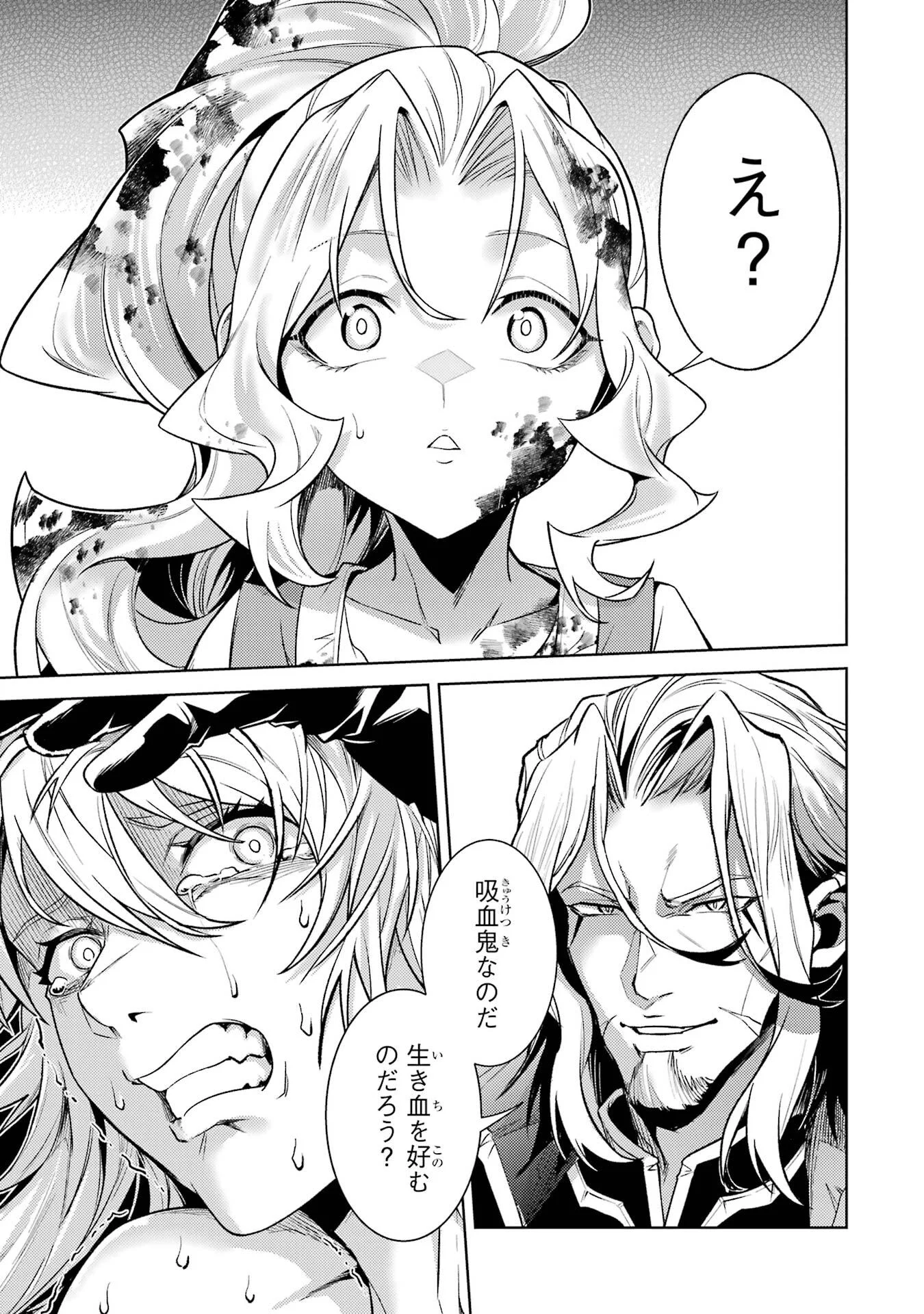 Tensei Shitara Joban de Shinu Naka Boss Datta - Heroine Kenzokuka de Ikinokoru Chapter 36 9ページ