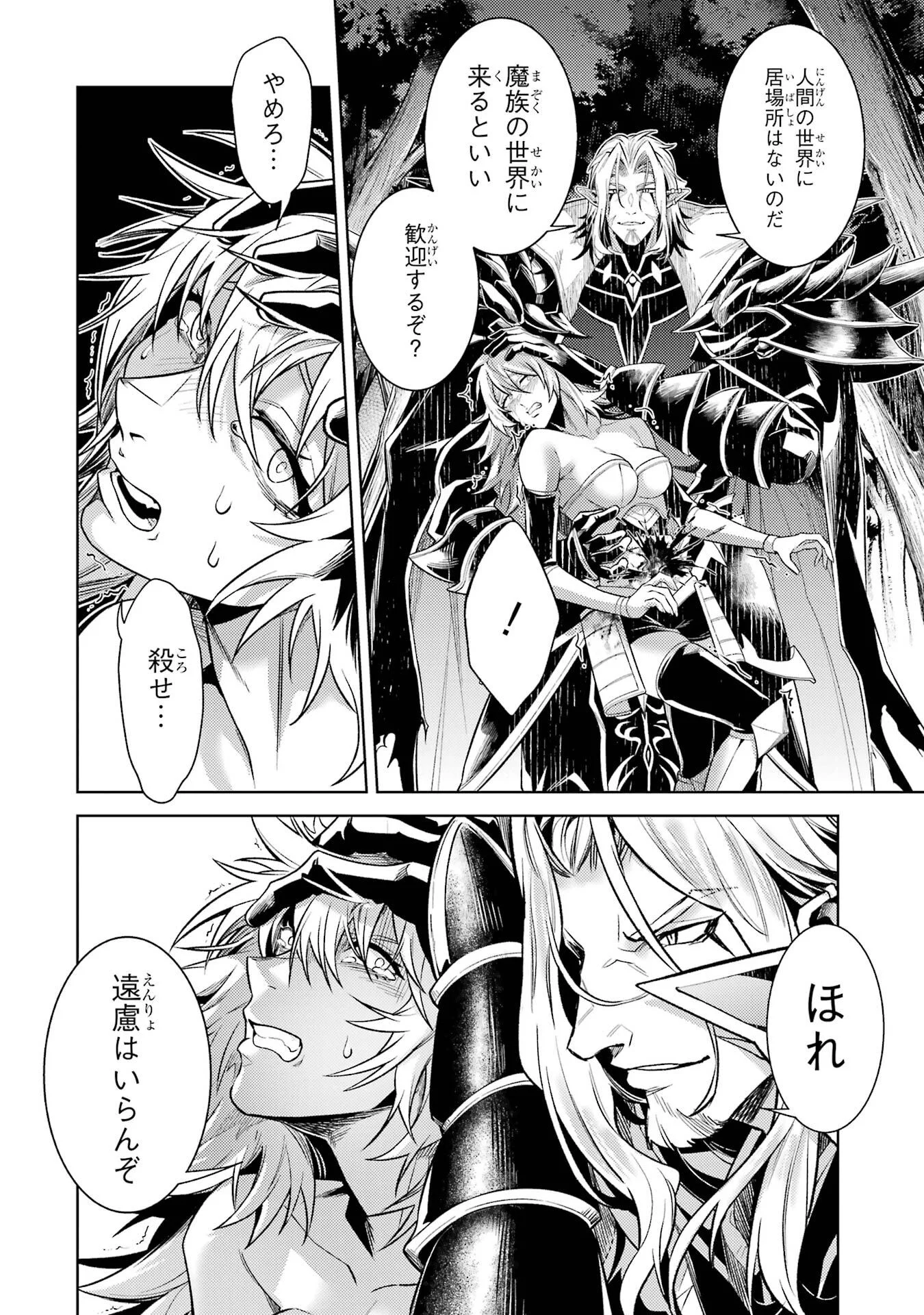 Tensei Shitara Joban de Shinu Naka Boss Datta - Heroine Kenzokuka de Ikinokoru Chapter 36 10ページ