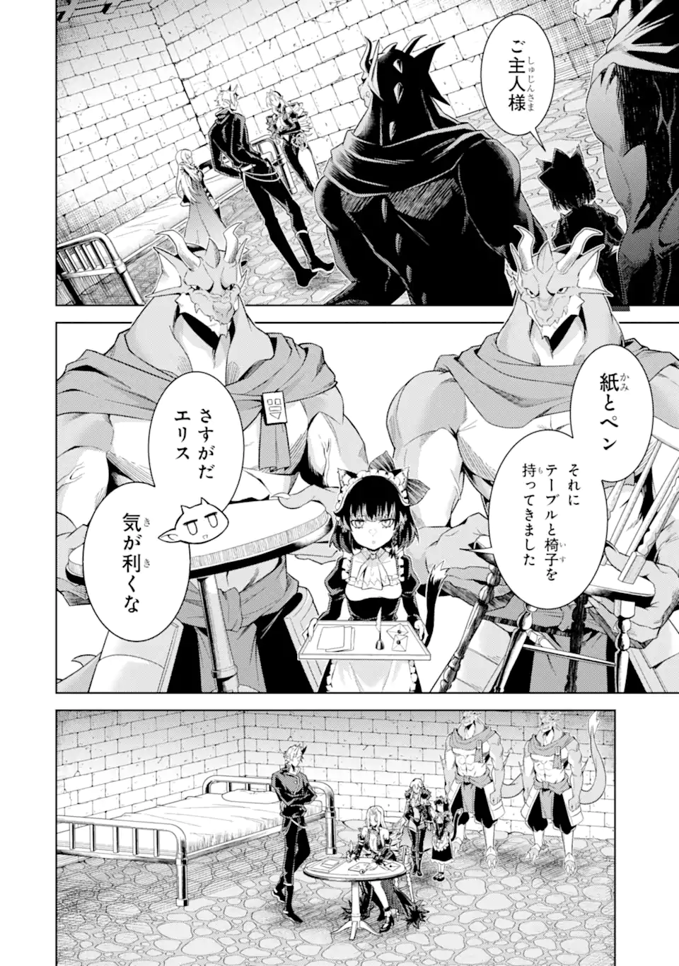 Tensei Shitara Joban de Shinu Naka Boss Datta - Heroine Kenzokuka de Ikinokoru Chapter 36.5 1ページ
