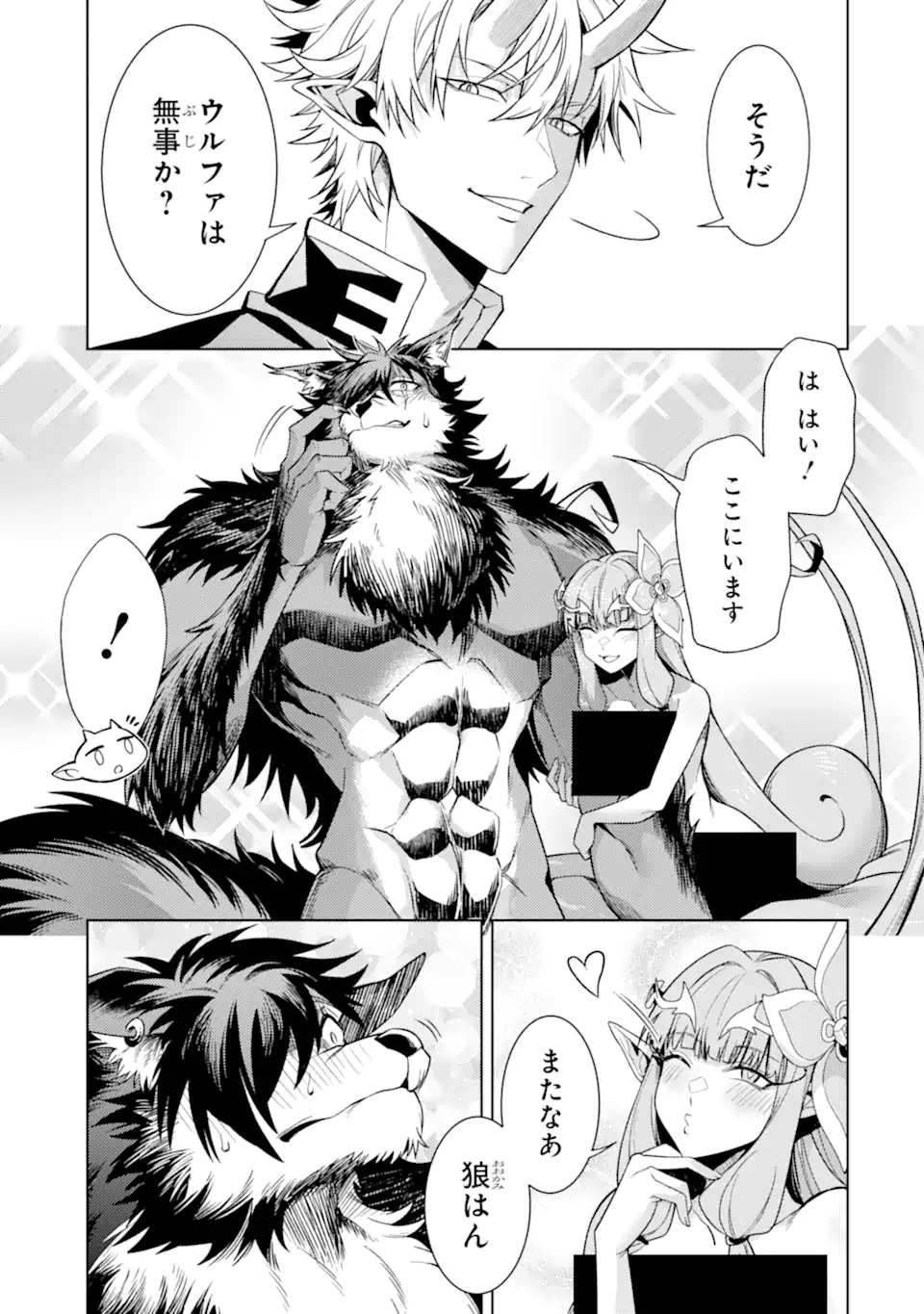Tensei Shitara Joban de Shinu Naka Boss Datta - Heroine Kenzokuka de Ikinokoru Chapter 36.5 2ページ