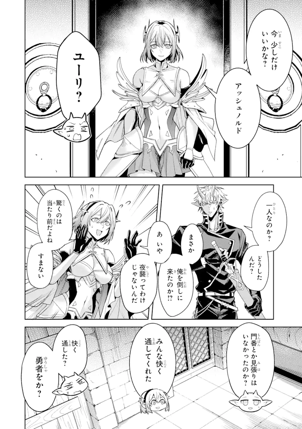 Tensei Shitara Joban de Shinu Naka Boss Datta - Heroine Kenzokuka de Ikinokoru Chapter 36.5 11ページ