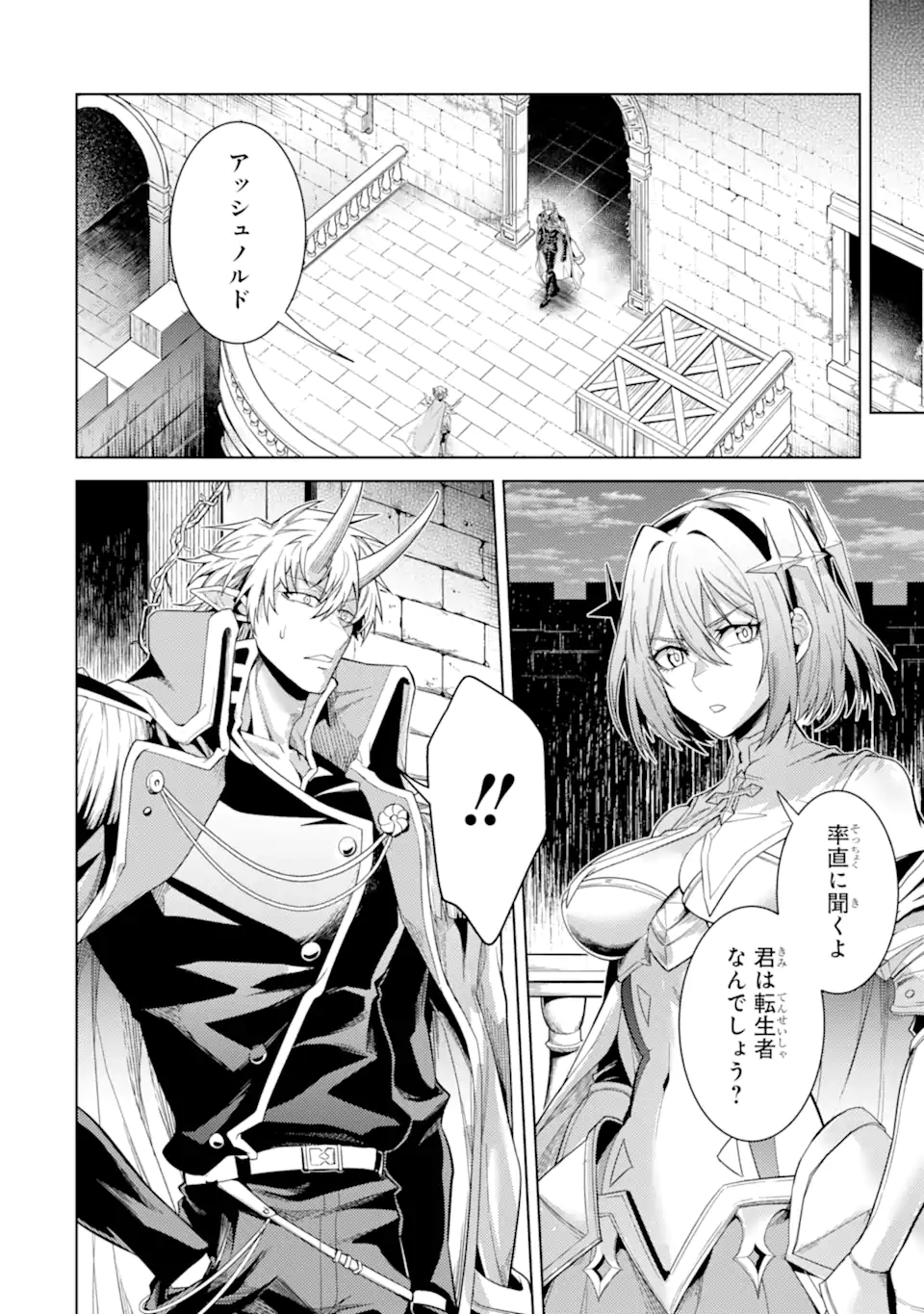 Tensei Shitara Joban de Shinu Naka Boss Datta - Heroine Kenzokuka de Ikinokoru Chapter 36.5 13ページ