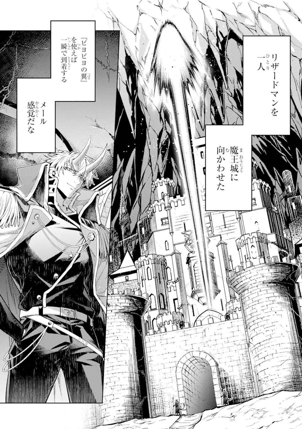 Tensei Shitara Joban de Shinu Naka Boss Datta - Heroine Kenzokuka de Ikinokoru Chapter 36.5 4ページ