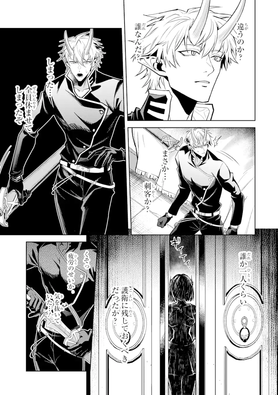 Tensei Shitara Joban de Shinu Naka Boss Datta - Heroine Kenzokuka de Ikinokoru Chapter 36.5 10ページ