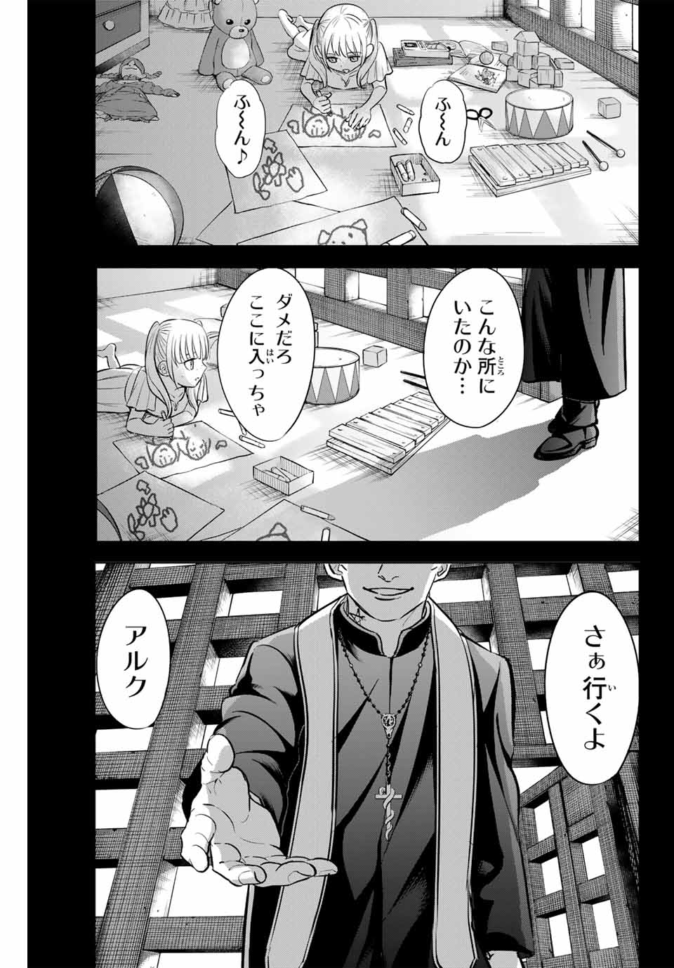 Kuroneko to Majo no Kyoushitsu Chapter 80 1ページ