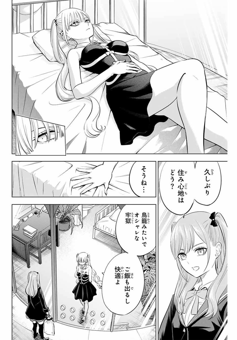 Kuroneko to Majo no Kyoushitsu Chapter 80 12ページ