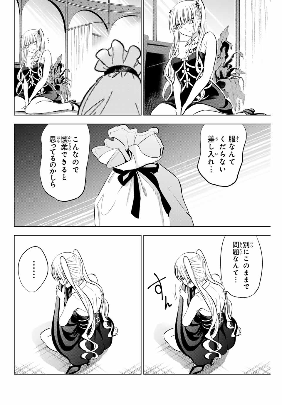 Kuroneko to Majo no Kyoushitsu Chapter 80 20ページ
